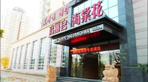 北京高麗宮餐飲管理 提升餐飲業(yè)運營效率與競爭力的關(guān)鍵